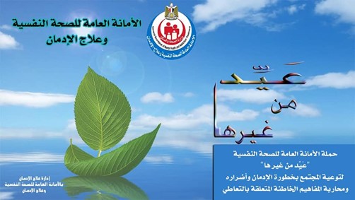 Celebrate without it campaign