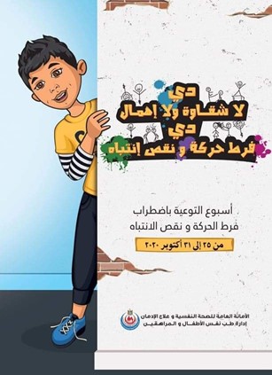 It is neither naughty nor negligence, this is hyperactivity and lack of attention